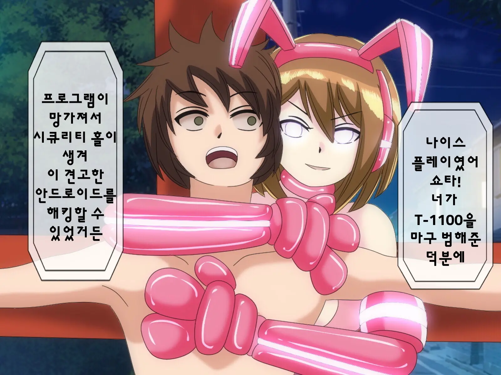 Mugen Shasei Goumon 6 | 무한사정고문 6